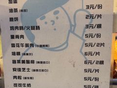 -琦琦蛋饼铺(上南店)
