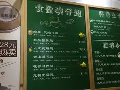 菜单-食盈碗仔翅(星玺广场店)