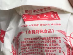 -西区老大房(愚园路店)