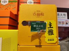 -御品轩(汉神购物广场店)