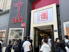 -方中山胡辣汤(顺河路店)
