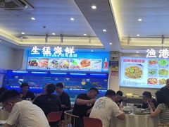 -启东小海鲜(庄先湾路1号店)