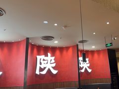 -大师兄·西北小馆(北站缤果空间店)