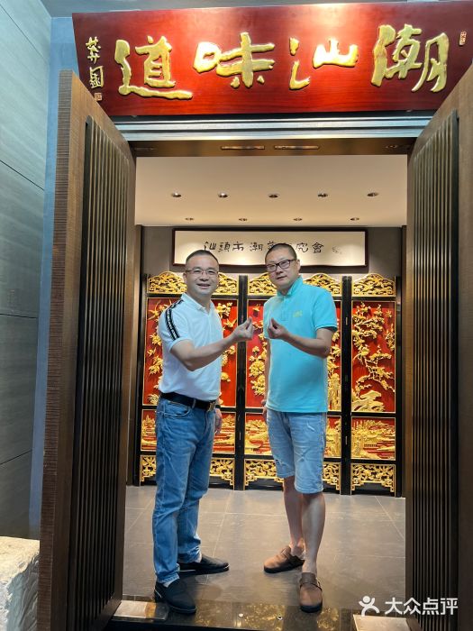 潮汕味道煮海餐厅(金麟大厦店)图片