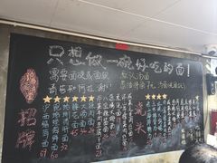 -沪西老弄堂面馆(定西路店)