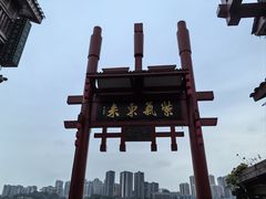 -磁器口古镇