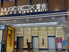 -堂会(缤缤店)