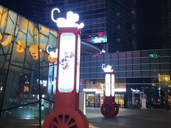 -大族广场Mall&More