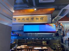 -锦州御烧烤·形象店(人民街店)