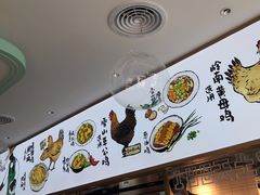-老乡鸡(新邻天地店)