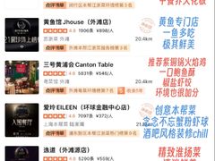 -三号黄浦会Canton Table