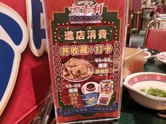 -大吉利·潮汕鲜牛肉火锅(总店)