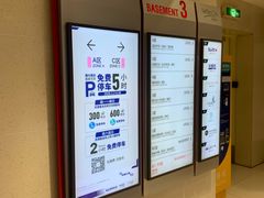 -上海来福士广场-停车场