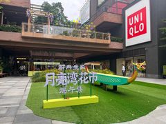 -瑞虹新天地月亮湾