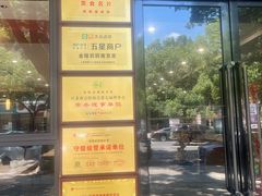 -金陵后厨·南京菜(新街口秣陵路店)