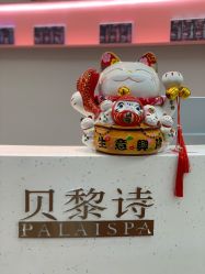 -予初皮肤管理中心