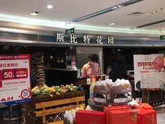 门面-斯比特花园西餐厅(东方商厦店)