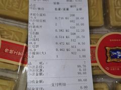 -宫廷糕点铺(人民中路店)