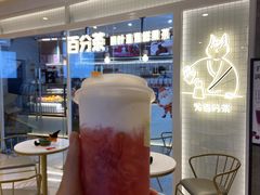 手春莓莓奶提-百分茶(九洲新世界店)