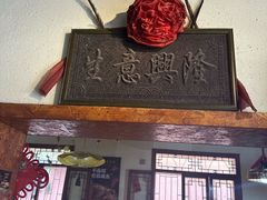 -湘当有味(宋诏桥一店)