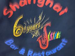 -SISTERS BAR RESTAURANT川意酒馆(嘉善老市H楼店)