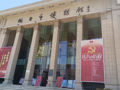 -烟台市博物馆