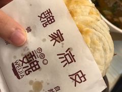 -魏家凉皮(西安秋林宏业商厦店)