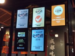 -成都吃客(九眼桥店)
