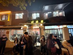 -川香煲(茅台路店)