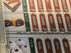 -清真·白记年糕(牛街北口店)