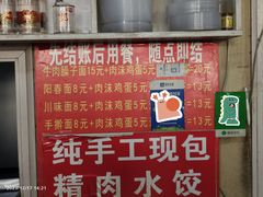 -阳春面馆(海关店)
