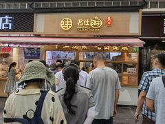 门面-新名仕(仙霞路店)