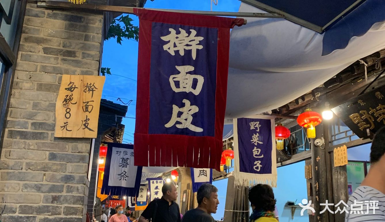 ✈️飞的三次西安只为袁家村