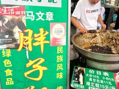 -马文章胖子甑糕(洒金桥店)