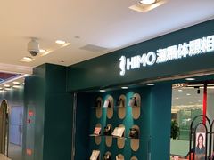 -海马体照相馆(北京apm店)