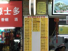 门面-银记肠粉店(北京路店)
