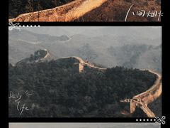 -蟠龙山长城景区