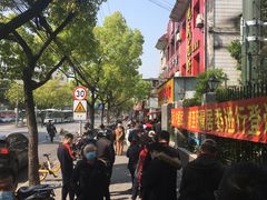 -王二甩老木子鸡(江湾店)