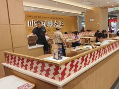 -乡村基·川味现炒大王(熙悦天街店)