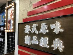 门面-桂桂茶(恒基名人店)