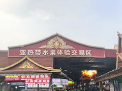 -曼阁市场水果批发市场
