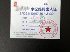 -麦德龙(闵行店)
