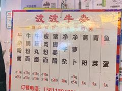 -中国银行(广州同福路支行)