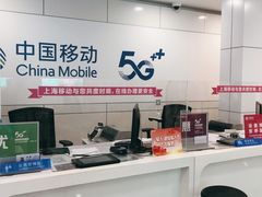 -中国移动(遵义路营业厅)