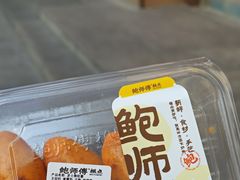 -鲍师傅糕点(五角场店)