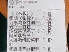 -破三川·新川菜(静安大融城店)