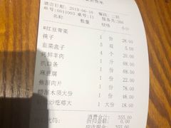 账单-紫光园(亦庄店)