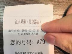 -江南果道西餐厅(北京路店)
