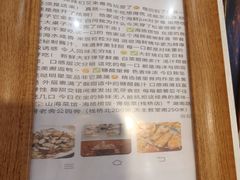 -山海菜馆·海肠捞饭·青岛菜(栈桥店)