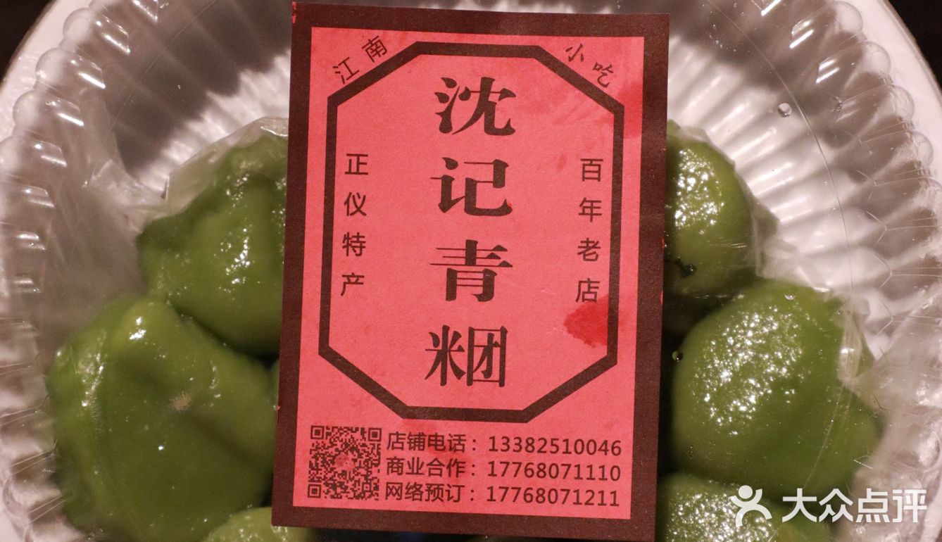 青团子——属于春天的时令美食点心！